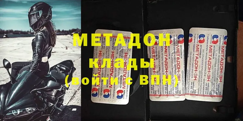 Метадон белоснежный  MEGA рабочий сайт  Алдан 